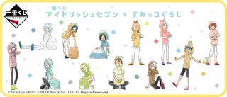 一番くじ アイドリッシュセブン＆すみっコぐらしの画像