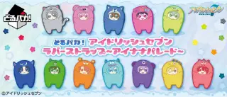 とるパカ！ アイドリッシュセブン ラバーストラップ～アイナナパレード～の画像