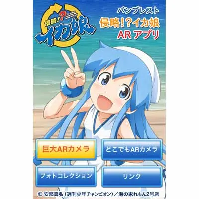 一番くじプレミアム 侵略!?イカ娘 ラインナップ 2