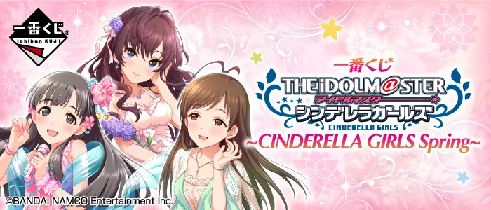 一番くじ アイドルマスター シンデレラガールズ ~CINDERELLA GIRLS Spring~(画像)