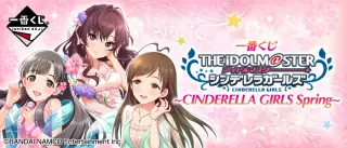 一番くじ アイドルマスター シンデレラガールズ ～CINDERELLA GIRLS Spring～の画像