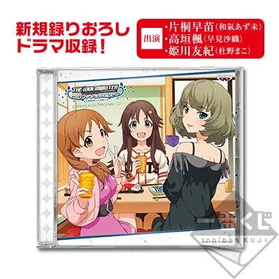 一番くじプレミアム アイドルマスター シンデレラガールズPART2 ラインナップ 6