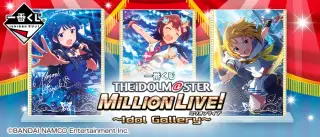 一番くじ アイドルマスター ミリオンライブ！～Idol Gallery～の画像