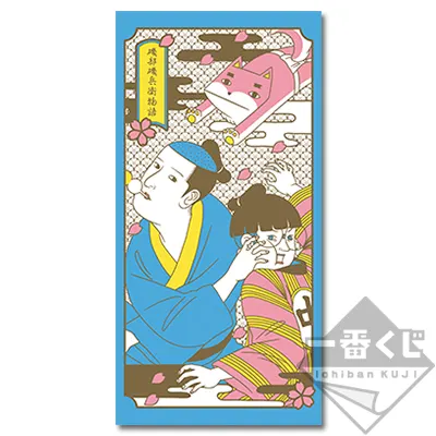 一番くじ 磯部磯兵衛物語 ラインナップ 5