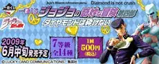 一番くじジョジョの奇妙な冒険第四部 ダイヤモンドは砕けないの画像