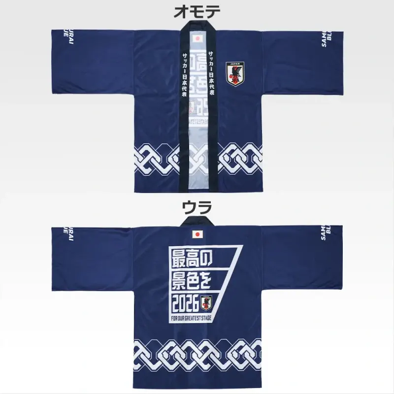 一番くじ サッカー日本代表ver. ～最高の景色を2026～ ラインナップ 3