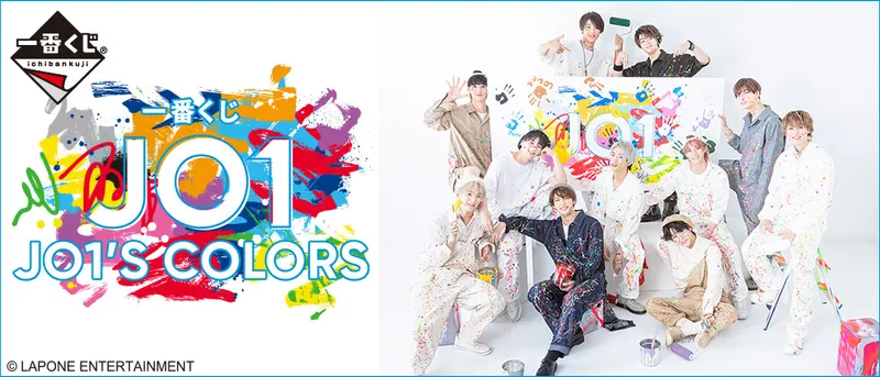 一番くじ JO1 JO1‘S COLORS(画像)