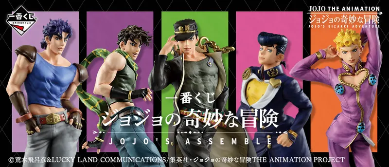 一番くじ ジョジョの奇妙な冒険 JOJO'S ASSEMBLE(画像)