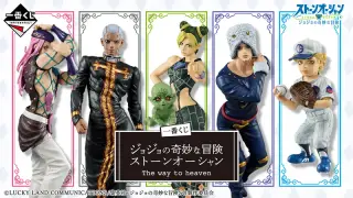 一番くじ ジョジョの奇妙な冒険 ストーンオーシャン The way to heavenの画像