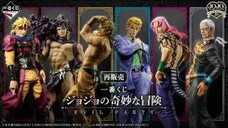 一番くじ ジョジョの奇妙な冒険 EVIL PARTYの画像