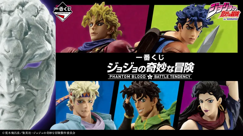 一番くじ ジョジョの奇妙な冒険 PHANTOM BLOOD&BATTLE TENDENCY(画像)