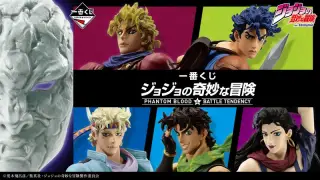一番くじ ジョジョの奇妙な冒険 PHANTOM BLOOD＆BATTLE TENDENCYの画像