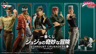 一番くじ ジョジョの奇妙な冒険 STARDUST CRUSADERSの画像