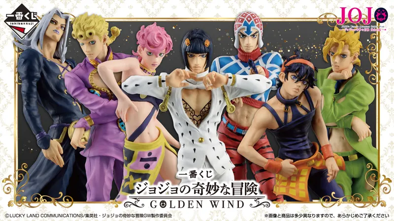 一番くじ ジョジョの奇妙な冒険 GOLDEN WIND(画像)