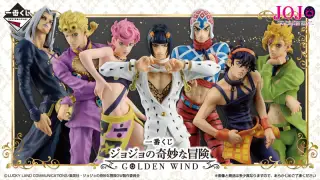 一番くじ ジョジョの奇妙な冒険 GOLDEN WINDの画像