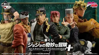 一番くじ ジョジョの奇妙な冒険 STARDUST CRUSADERS ＋の画像