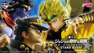 一番くじ ジョジョの奇妙な冒険 スターダストクルセイダース -STAND RUSH!-の画像