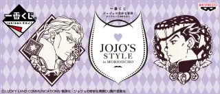 一番くじ ジョジョの奇妙な冒険 ダイヤモンドは砕けない～JOJO’S STYLE in MORIOHCHO～の画像