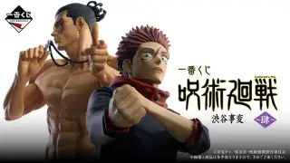一番くじ 呪術廻戦 渋谷事変 ～肆～の画像
