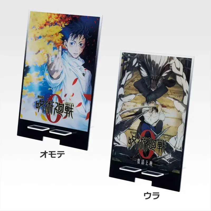 一番くじ 劇場版 呪術廻戦 0 ー1224ー ラインナップ 5