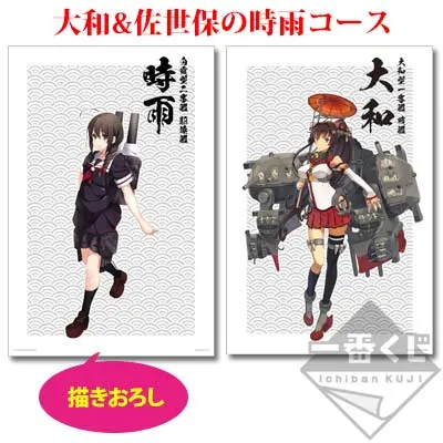 一番くじ 艦隊これくしょん -第一次作戦 抜錨!- ラインナップ 2