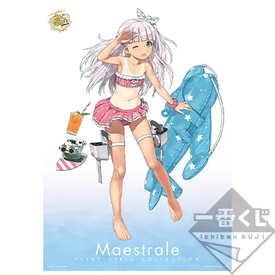 一番くじ「艦これ」-夏こそ艦娘! ずるいぞ!艦娘 けしからん夏- ラインナップ 5