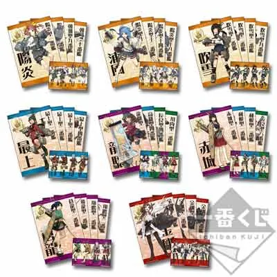 一番くじ 艦これ ‐第四次作戦 重巡姉妹 出撃!- ラインナップ 9