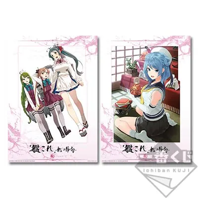 一番くじプレミアム 「艦これ」-桃の節句- ラインナップ 6