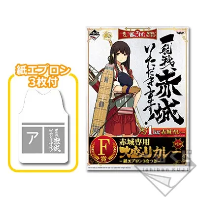 一番くじ 「艦これ」 -参周年!カレー祭り!- ラインナップ 7