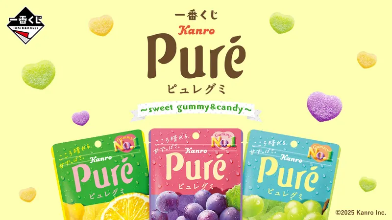一番くじ カンロ ピュレグミ ~sweet gummy&candy~(画像)