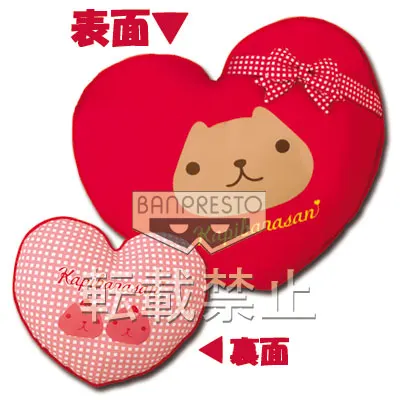 一番くじ カピバラさん~Happy Valentine's Day~ ラインナップ 4