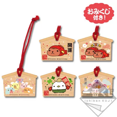 一番くじ カピバラさん 運試しじゃ!いわいさん神社おみくじ ラインナップ 2