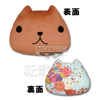 一番くじ カピバラさん さんきゅるバル～ン ラインナップ 4