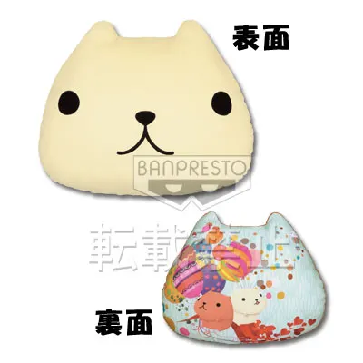 一番くじ カピバラさん さんきゅるバル～ン ラインナップ 5