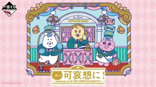 一番くじキャラバン 夏目友人帳 おみくじ発売日・種類｜ガチャ図鑑