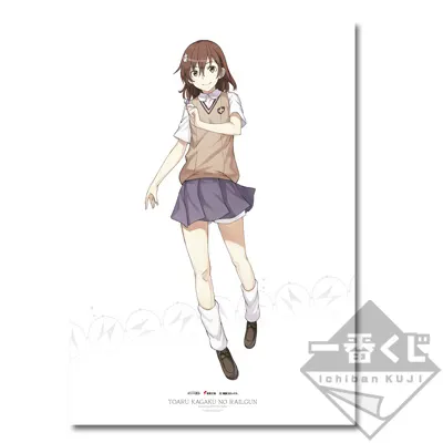 一番くじ 鎌池和馬の祭典シリーズ第一弾 -作家生活10周年記念- ラインナップ 3