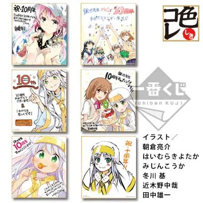 一番くじプレミアム 鎌池和馬の祭典 シリーズ第二弾 とある魔術の禁書目録10周年記念 ラインナップ 8