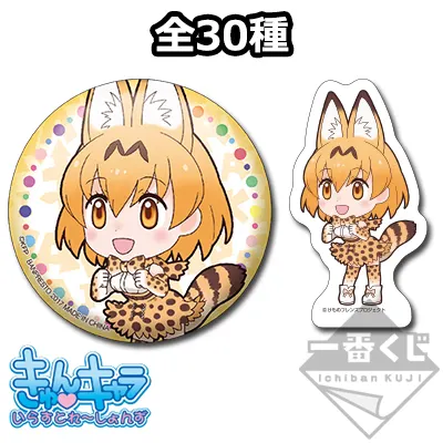 一番くじ けものフレンズ~にばん!~ ラインナップ 8