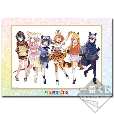 一番くじ けものフレンズ~よんばん!~ ラインナップ 7