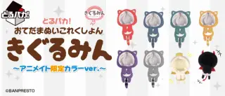 とるパカ！ おてだまぬい これくしょん きぐるみん～アニメイト限定カラーver.～の画像