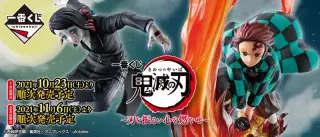 一番くじ 鬼滅の刃 ～刃を振るい心を燃やせ～の画像