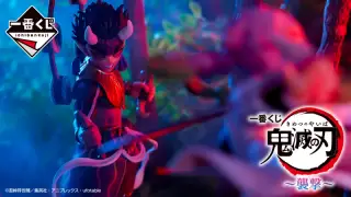 一番くじ 鬼滅の刃 ～襲撃～の画像