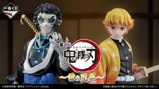 一番くじ 鬼滅の刃 ～雷の兄弟～の画像