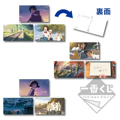 一番くじ 君の名は。 ラインナップ 9