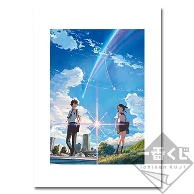 一番くじ 君の名は。~相糸相逢~ ラインナップ 2