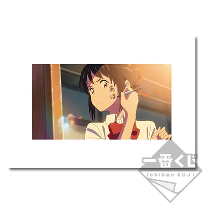 一番くじ 君の名は。~相糸相逢~ ラインナップ 3