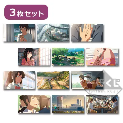 一番くじ 君の名は。~相糸相逢~ ラインナップ 6