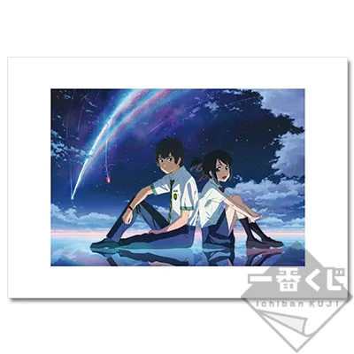 一番くじ 君の名は。～異身伝心～ ラインナップ 2