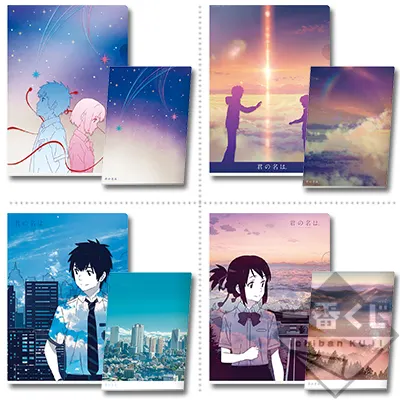 一番くじ 君の名は。～異身伝心～ ラインナップ 8
