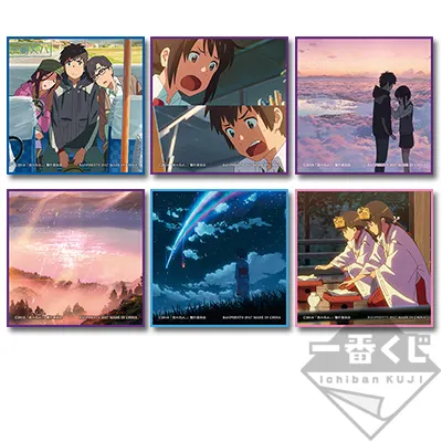一番くじ 君の名は。～異身伝心～ ラインナップ 9